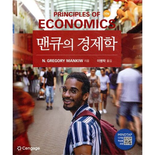 L'économie de Mankiw 