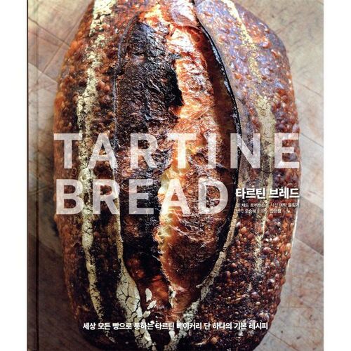 Pain tartine 
