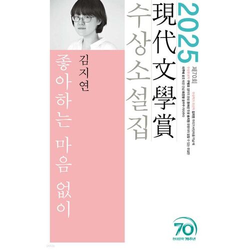 Sans aucun sentiment d'amour 