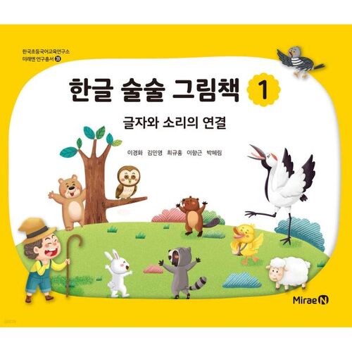 Livre d'images coréen fluide 1 