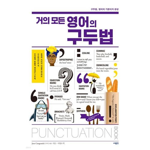 Presque toute la ponctuation anglaise 