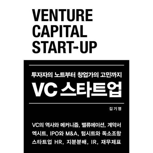 startups de capital-risque 