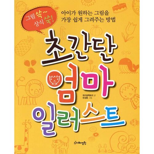 Illustration de maman super simple 