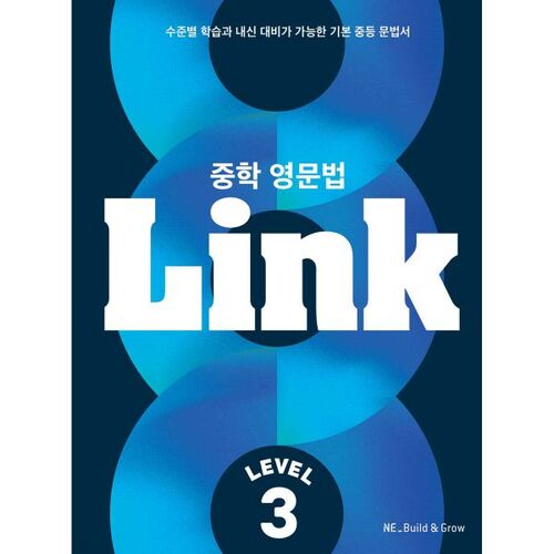 Middle School English Grammar Link Level 3 