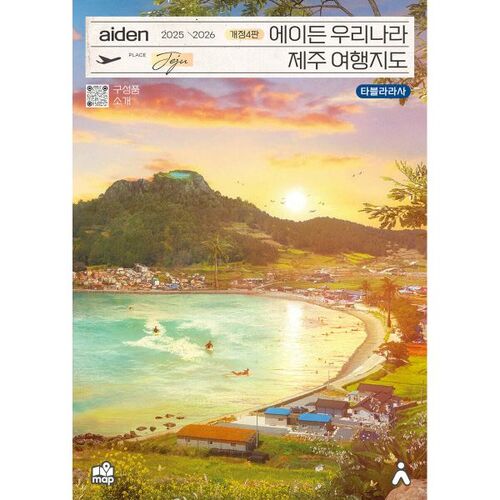 Aiden's Jeju Island Travel Map 