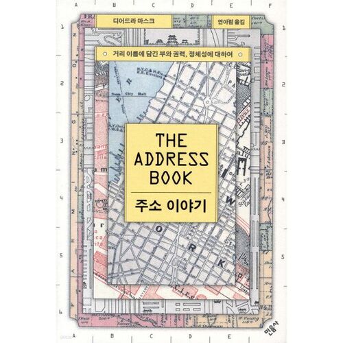 Address Story 