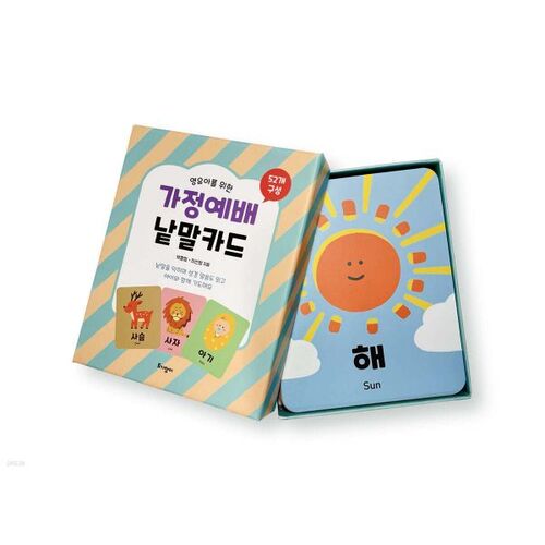 가정예배 낱말카드