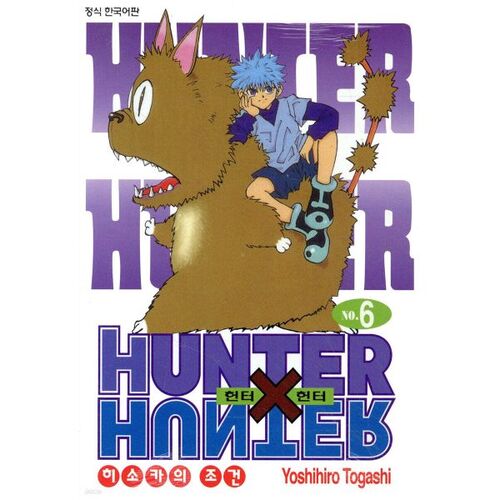 Hunter x Hunter HUNTERxHUNTER Extended Edition 6 