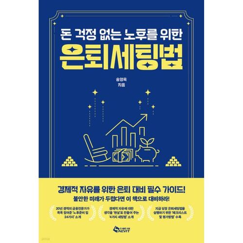 Comment préparer sa retraite pour une retraite sans soucis 