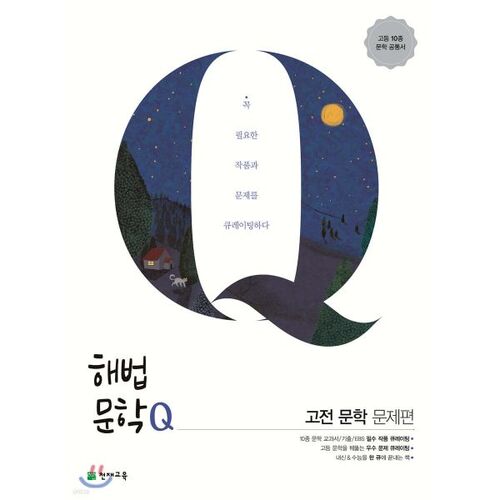 Solutions Littérature Q Problèmes de littérature classique (2026) 