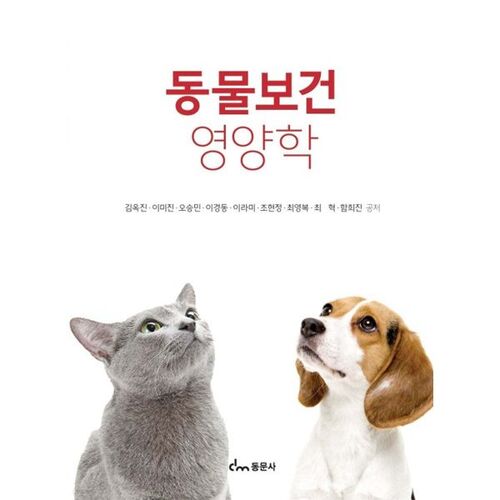 Santé et nutrition animales 