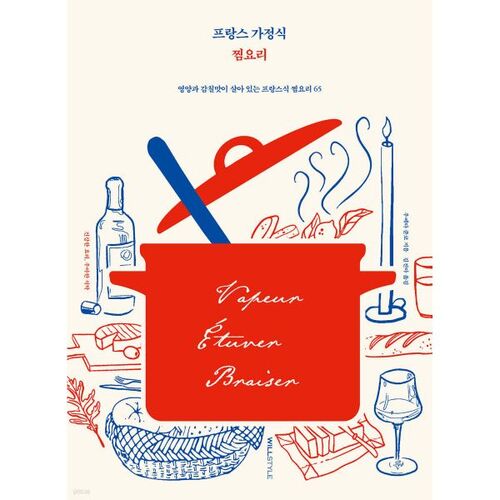 Plats cuits à la vapeur à la française, façon maison 