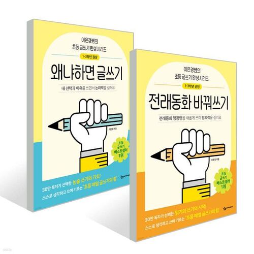 Because it's a writing + rewriting of traditional fairy tales set 