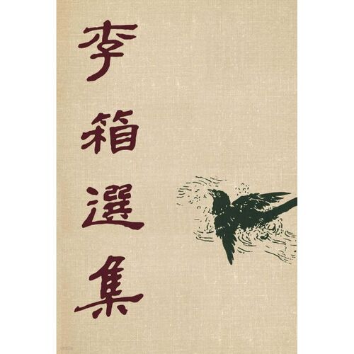 Anthologie des premières éditions et des éditions supérieures 