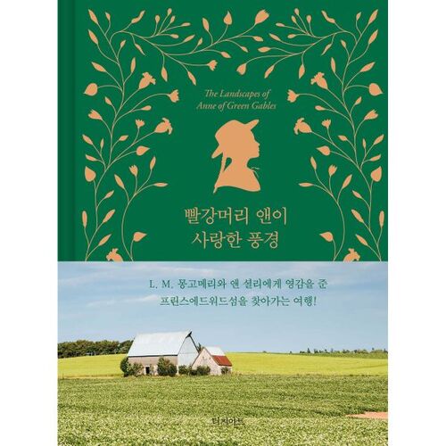 The Landscape Anne of Green Gables Loved 