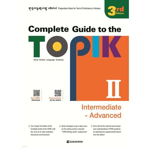 Guide complet du TOPIK II 