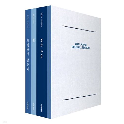 Édition spéciale du fleuve Han 