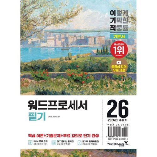 2026 Principes de base de la prise de notes avec un traitement de texte égoïste 