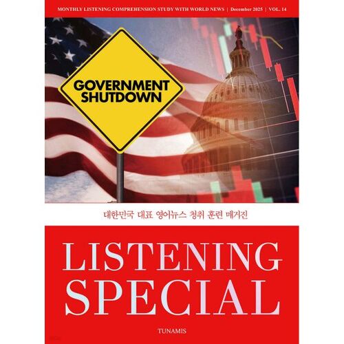 Offre spéciale d'écoute (mensuelle) : décembre [2025] 