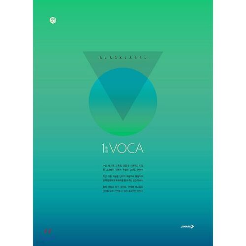 VOCA de qualité supérieure Black Label Grade 1 