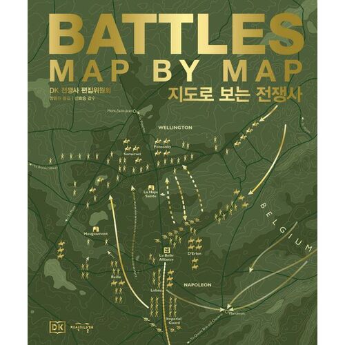 Histoire de la guerre à travers les cartes DK 