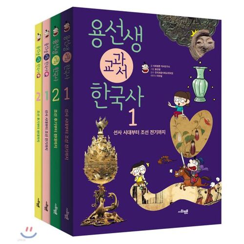 Mr. Yong's Korean History Textbook Set