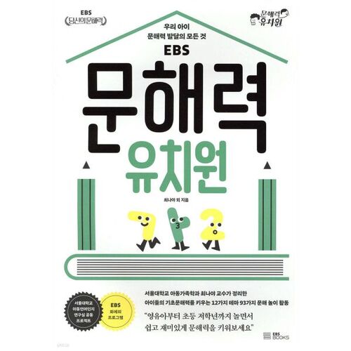 Literacy Kindergarten 