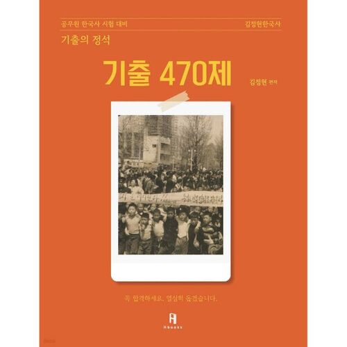 Questions d'examen classique 2026 : 470 questions 