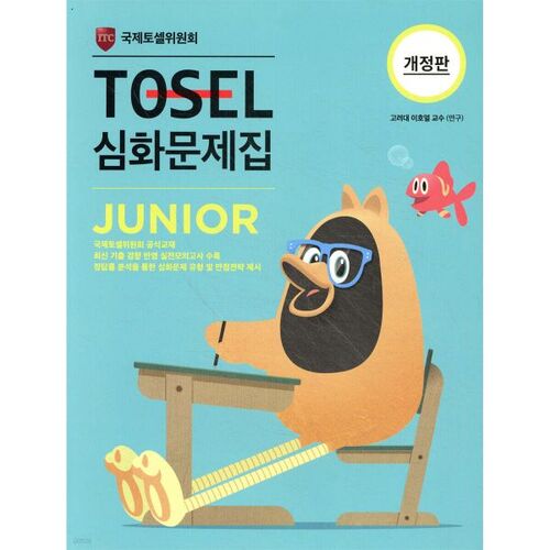 TOSEL Livre de problèmes avancés Junior 