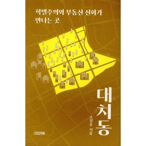 Daechi-dong 