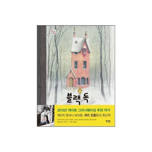블랙 독