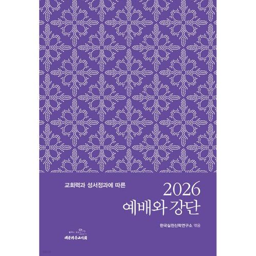 2026 Culte et chaire 