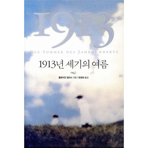 L'été du siècle, 1913 