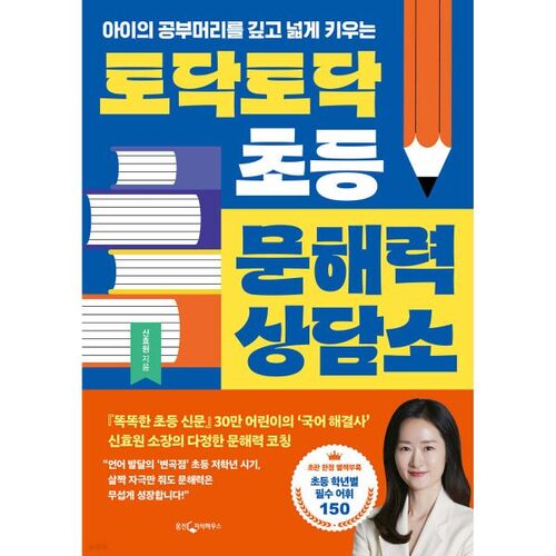 Todak Todak Elementary Literacy Counseling Center 