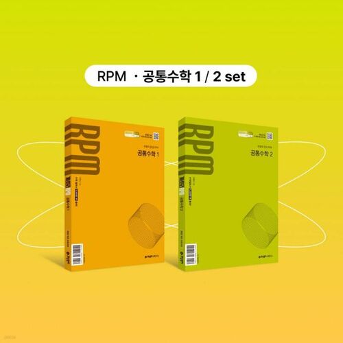 Coffret cadeau Concept Principle RPM Common Mathematics 1 + Concept Principle RPM Common Mathematics 2 + Core Concept Pack (pour 2026) 