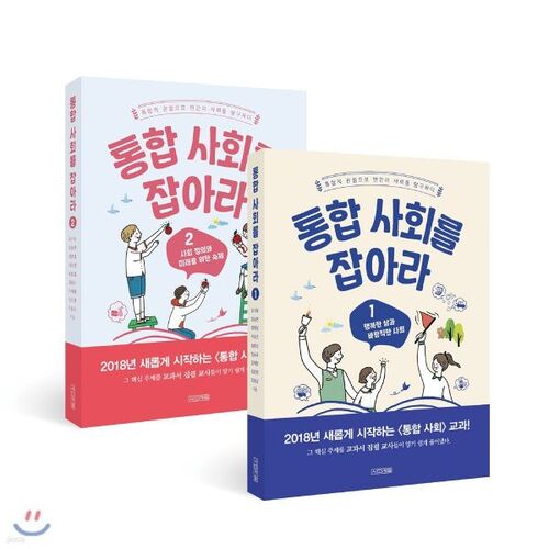 Découvrez le coffret de 12 volumes de la Société Unifiée 