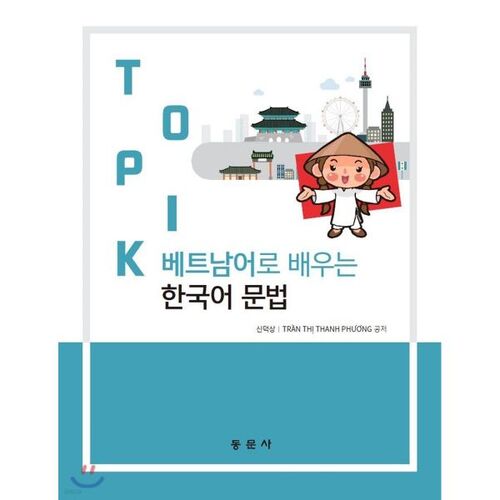 TOPIK Korean Grammar Learned in Vietnamese 