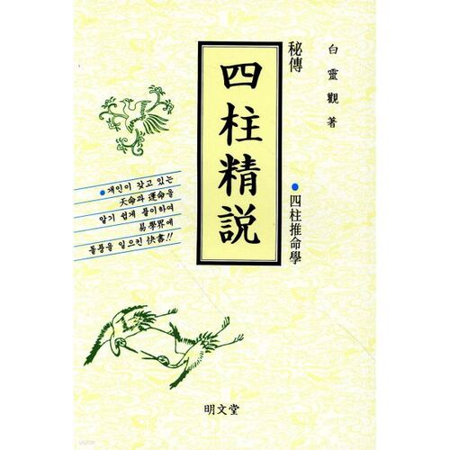 Vision Sajujeongseol 