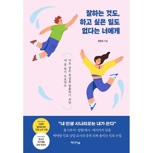 À toi qui n'as rien en quoi tu excelles ni rien que tu aies envie de faire 