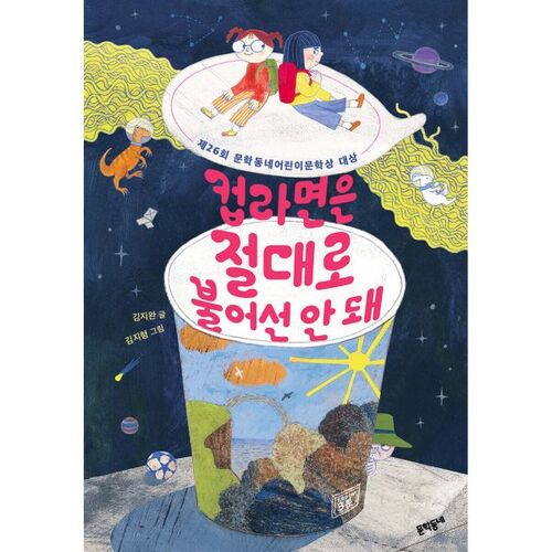 Cup ramen should never be blown up 