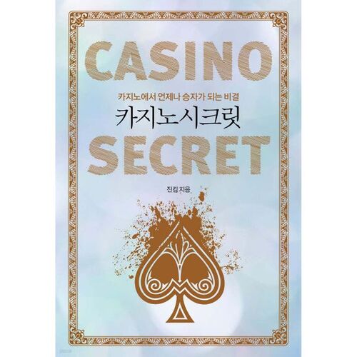 Casino Secrets 