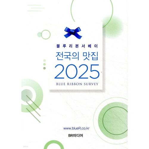 Blue Ribbon Survey: 2025 Best Restaurants in the Nation 