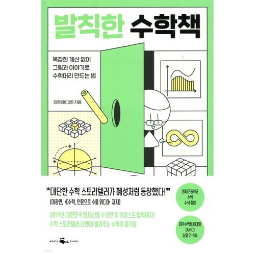 Livre de mathématiques audacieuses 