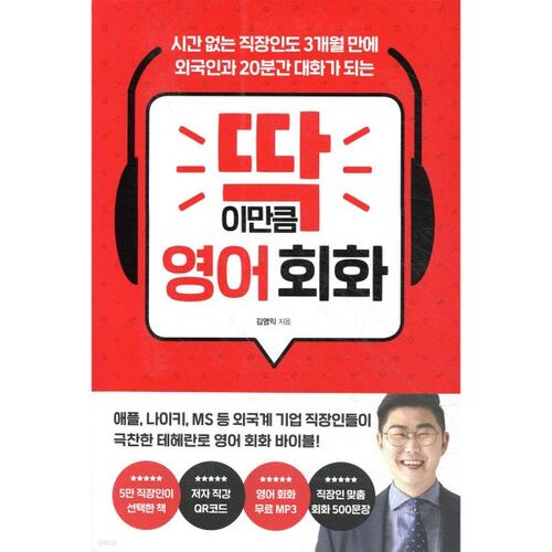 Juste cette petite conversation en anglais 