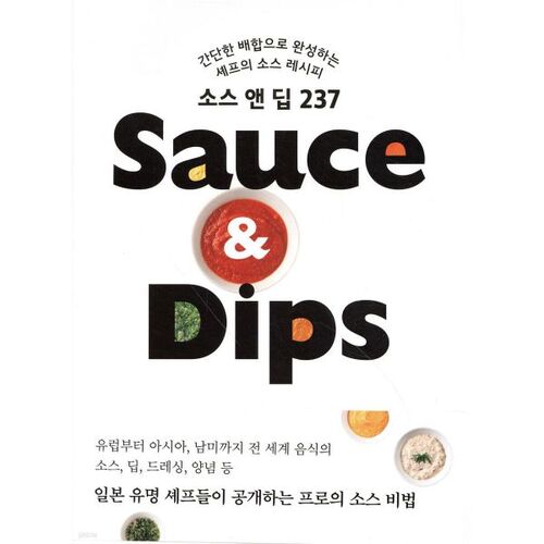 Sauce et trempette 237 