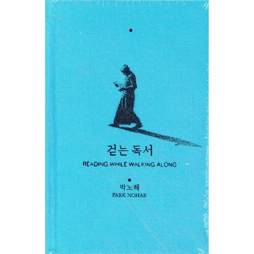 걷는 독서