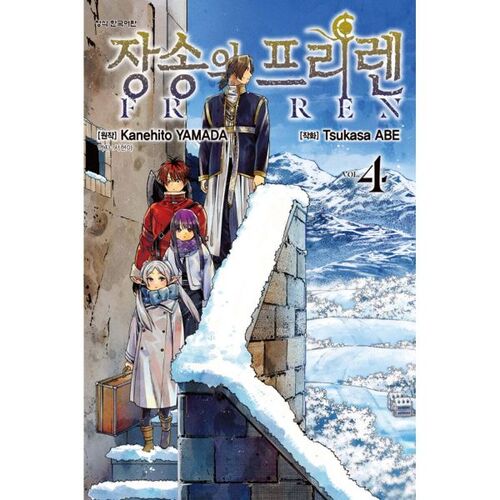 Freeren 4 de Jang Song 