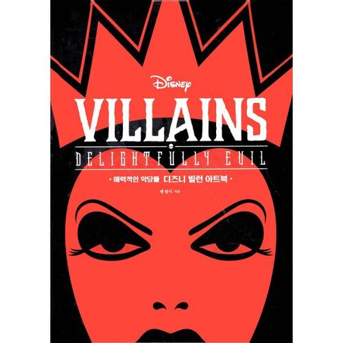 Les méchants charmants : Livre d'art des méchants Disney 