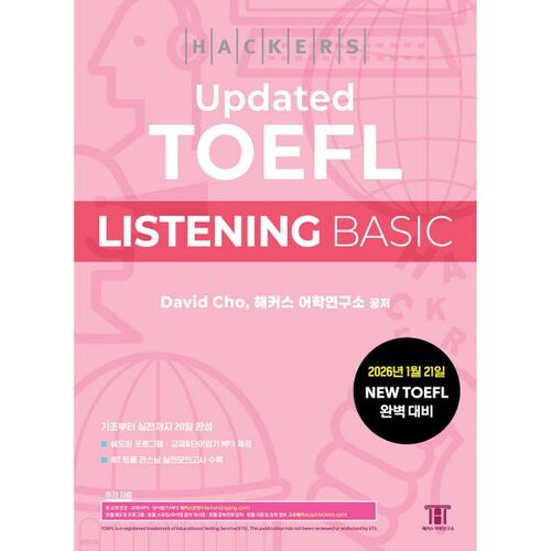 Des pirates informatiques ont mis à jour le niveau de base de l'épreuve d'écoute du TOEFL. 