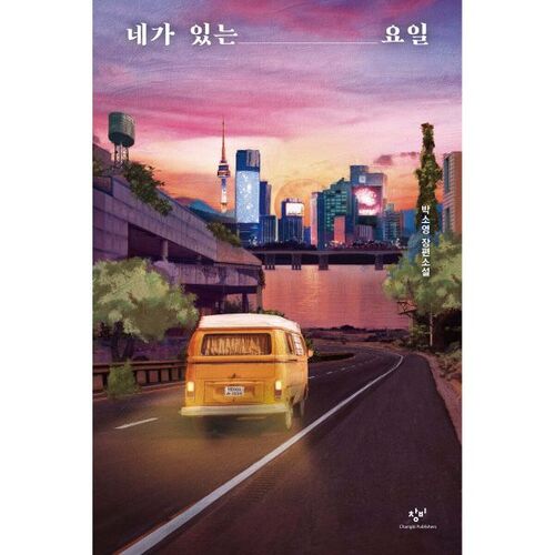 Quel jour de la semaine êtes-vous ? 